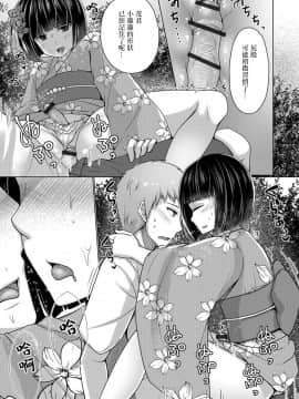 [瑞树汉化组] [ちえこ] ひと夏のアバンチュール | 夏日大冒险 (月刊Web男の娘・れくしょんッ！S Vol.28) [DL版]_15