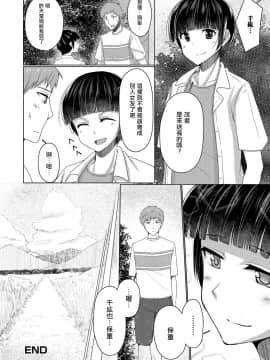 [瑞树汉化组] [ちえこ] ひと夏のアバンチュール | 夏日大冒险 (月刊Web男の娘・れくしょんッ！S Vol.28) [DL版]_18