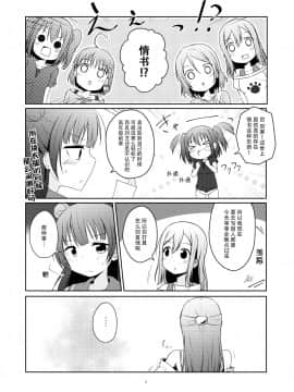 [脸肿汉化组] (C92) [てりやき茶房 (伊久間さつき)] 天使になんかならなくても (ラブライブ! サンシャイン!!)_05