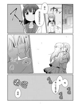 [脸肿汉化组] (C92) [てりやき茶房 (伊久間さつき)] 天使になんかならなくても (ラブライブ! サンシャイン!!)_08