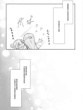 [脸肿汉化组] (C92) [てりやき茶房 (伊久間さつき)] 天使になんかならなくても (ラブライブ! サンシャイン!!)_19