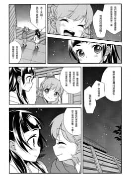 [沒有漢化] (レインボーフレーバー14) [スイートピー (大島智)] CURE UP↑↑ 秘密の宝島 (魔法つかいプリキュア！)_05