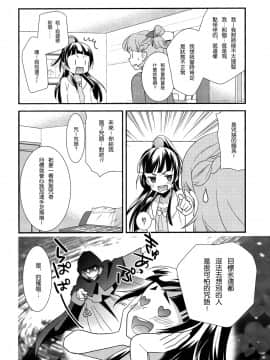 [沒有漢化] (レインボーフレーバー14) [スイートピー (大島智)] CURE UP↑↑ 秘密の宝島 (魔法つかいプリキュア！)_09