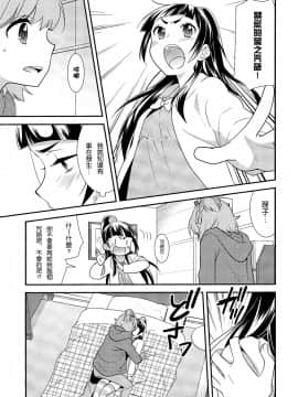 [沒有漢化] (レインボーフレーバー14) [スイートピー (大島智)] CURE UP↑↑ 秘密の宝島 (魔法つかいプリキュア！)_10