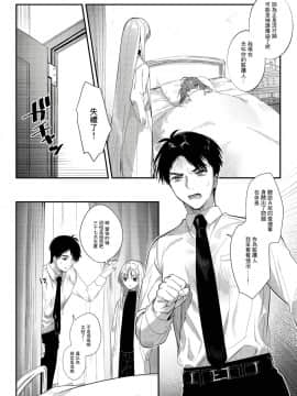 [绅士仓库&Lolipoi联合汉化] [SNOW GARDEN (はぎよし)] ねつに浮かされて [DL版]_06