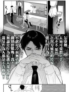 [绅士仓库&Lolipoi联合汉化] [SNOW GARDEN (はぎよし)] ねつに浮かされて [DL版]_10
