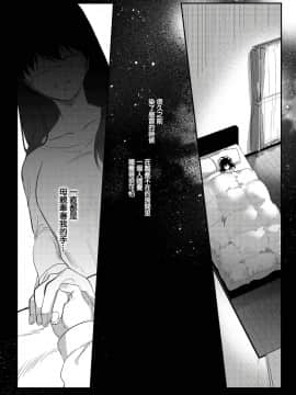 [绅士仓库&Lolipoi联合汉化] [SNOW GARDEN (はぎよし)] ねつに浮かされて [DL版]_11