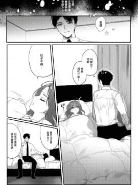 [绅士仓库&Lolipoi联合汉化] [SNOW GARDEN (はぎよし)] ねつに浮かされて [DL版]_12