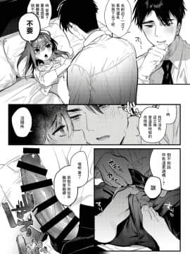 [绅士仓库&Lolipoi联合汉化] [SNOW GARDEN (はぎよし)] ねつに浮かされて [DL版]_24