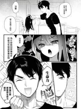 [绅士仓库&Lolipoi联合汉化] [SNOW GARDEN (はぎよし)] ねつに浮かされて [DL版]_46