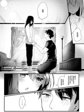 [绅士仓库&Lolipoi联合汉化] [SNOW GARDEN (はぎよし)] ねつに浮かされて [DL版]_47