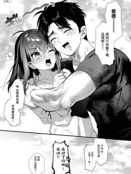 [绅士仓库&Lolipoi联合汉化] [SNOW GARDEN (はぎよし)] ねつに浮かされて [DL版]_48
