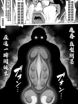 [新桥月白日语社] [狭くて暗い (狭暗)] 負け便姫っw (マケン姫っ!)_04