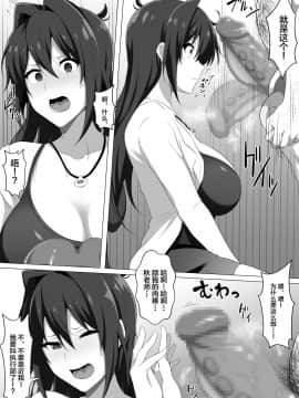 [新桥月白日语社] [狭くて暗い (狭暗)] 負け便姫っw (マケン姫っ!)_07