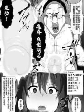 [新桥月白日语社] [狭くて暗い (狭暗)] 負け便姫っw (マケン姫っ!)_08