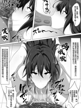 [新桥月白日语社] [狭くて暗い (狭暗)] 負け便姫っw (マケン姫っ!)_11