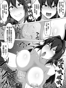[新桥月白日语社] [狭くて暗い (狭暗)] 負け便姫っw (マケン姫っ!)_22