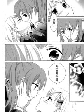 [无毒汉化组] (C89) [スイートピー (大島智)] 百合艦夜伽話 (艦隊これくしょん -艦これ-)_11