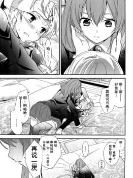 [无毒汉化组] (C89) [スイートピー (大島智)] 百合艦夜伽話 (艦隊これくしょん -艦これ-)_12