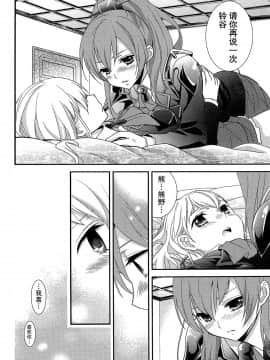 [无毒汉化组] (C89) [スイートピー (大島智)] 百合艦夜伽話 (艦隊これくしょん -艦これ-)_13