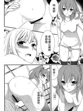 [无毒汉化组] (C89) [スイートピー (大島智)] 百合艦夜伽話 (艦隊これくしょん -艦これ-)_23