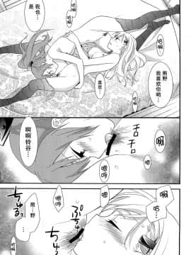 [无毒汉化组] (C89) [スイートピー (大島智)] 百合艦夜伽話 (艦隊これくしょん -艦これ-)_24