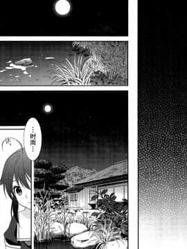 [无毒汉化组] (C89) [スイートピー (大島智)] 百合艦夜伽話 (艦隊これくしょん -艦これ-)_58