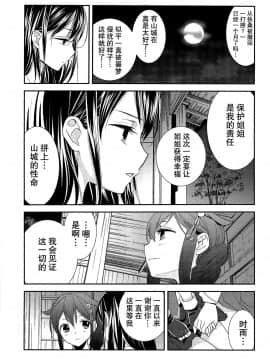 [无毒汉化组] (C89) [スイートピー (大島智)] 百合艦夜伽話 (艦隊これくしょん -艦これ-)_60