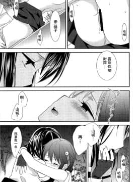 [无毒汉化组] (C89) [スイートピー (大島智)] 百合艦夜伽話 (艦隊これくしょん -艦これ-)_66