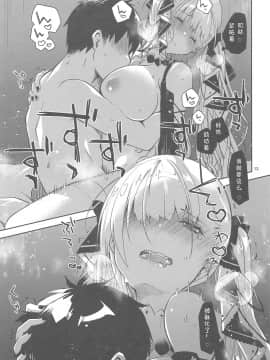 [为爱发电个人汉化] [ぽんこつわーくす] ロイヤルレディのたしなみ (アズールレーン)_12