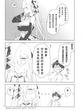 [为爱发电个人汉化] [ぽんこつわーくす] ロイヤルレディのたしなみ (アズールレーン)_15