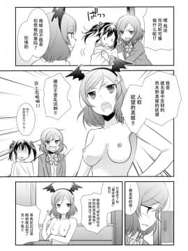 [脸肿汉化组] (僕らのラブライブ! 11) [スイートピー (大島智)] にこまきトライアングル (ラブライブ!)_08