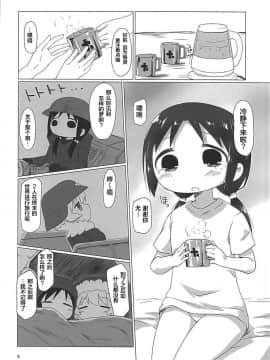 [罗洁爱儿个人机翻] (COMIC1☆13) [ごべらっつぉ (向井弥・葵)] 少女終末せっくす (少女終末旅行)_03