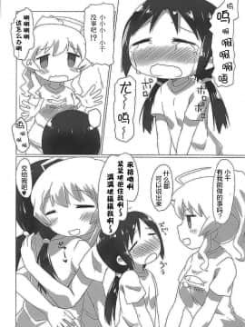 [罗洁爱儿个人机翻] (COMIC1☆13) [ごべらっつぉ (向井弥・葵)] 少女終末せっくす (少女終末旅行)_05