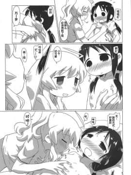 [罗洁爱儿个人机翻] (COMIC1☆13) [ごべらっつぉ (向井弥・葵)] 少女終末せっくす (少女終末旅行)_08