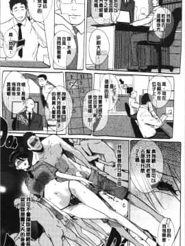 [4K漢化組][clone人間] NTRミッドナイトプール_053
