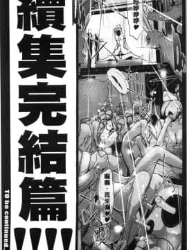 [4K漢化組][clone人間] NTRミッドナイトプール_092