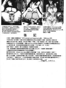 [4K漢化組][clone人間] NTRミッドナイトプール_093