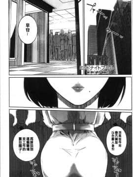 [4K漢化組][clone人間] NTRミッドナイトプール_094