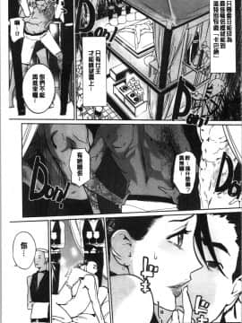 [4K漢化組][clone人間] NTRミッドナイトプール_100