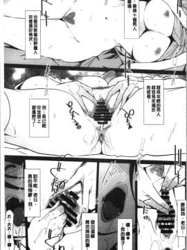 [4K漢化組][clone人間] NTRミッドナイトプール_128