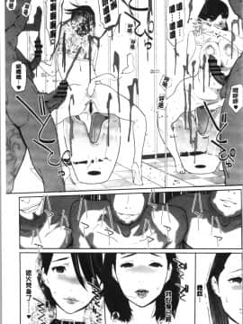 [4K漢化組][clone人間] NTRミッドナイトプール_158