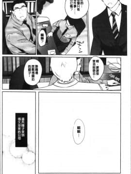 [4K漢化組][clone人間] NTRミッドナイトプール_179