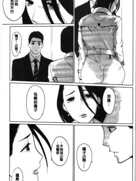 [4K漢化組][clone人間] NTRミッドナイトプール_184