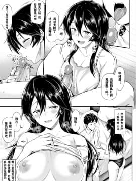 [とんぷぅら亭(サエモン)](COMIC 失楽天 2017年7月号)コールド先輩＆ホットガールフレンド[无修正][三叔公制作]_003
