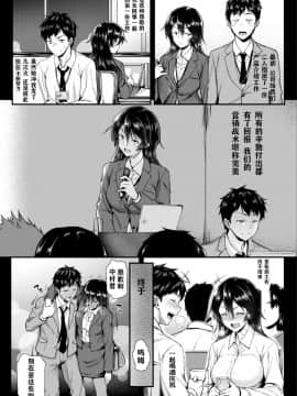 [とんぷぅら亭(サエモン)](COMIC 失楽天 2017年7月号)コールド先輩＆ホットガールフレンド[无修正][三叔公制作]_004