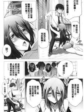 [風的工房][DISTANCE] あねこもりplus 淫姊疼愛你 plus_009