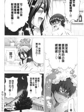 [風的工房][DISTANCE] あねこもりplus 淫姊疼愛你 plus_033