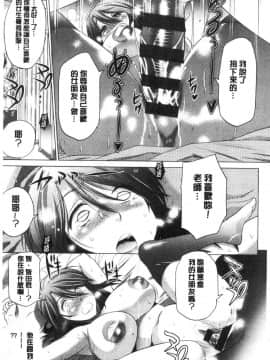 [風的工房][DISTANCE] あねこもりplus 淫姊疼愛你 plus_078