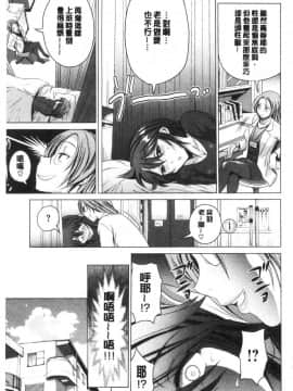 [風的工房][DISTANCE] あねこもりplus 淫姊疼愛你 plus_098